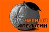 logo apelsin