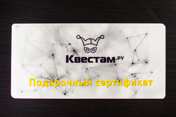 Подарочный сертификат в квест в Воронеже - 3500 рублей