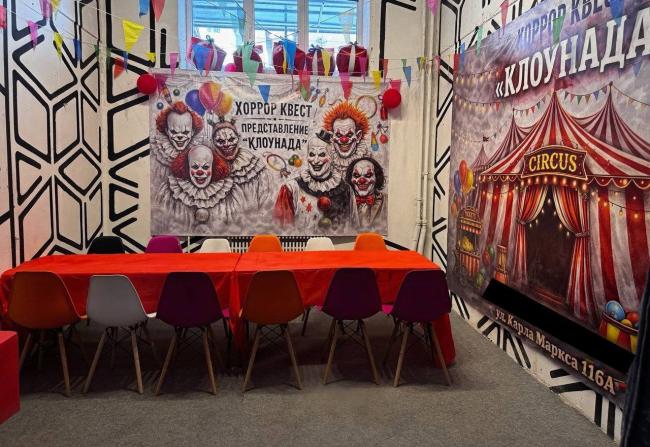 Квест «КлоунАда» в Воронеже