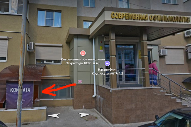 Квест «КлоунАда» в Воронеже