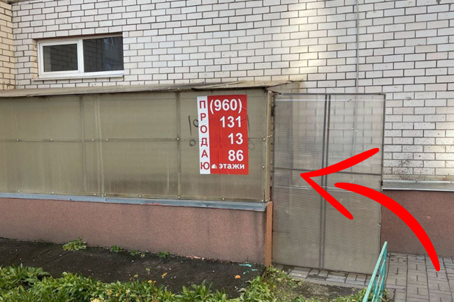 Квест «ОНО против Векна» в Воронеже