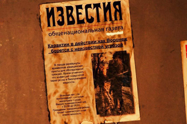 Квест «Одни из нас» (Last of Us) в Воронеже